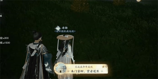 射雕朱门安甜贫者道寒成就获得方法攻略 具体介绍