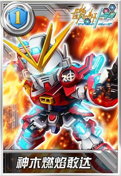 高达创战者TRY再添新机!神木燃焰敢达登陆《敢达决战》!插图 高达创战者TRY再添新机!神木燃焰敢达登陆《敢达决战》!