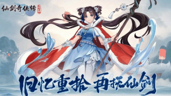 仙剑奇侠传之新的开始高朋满座答案大全 答案汇总插图 仙剑奇侠传之新的开始高朋满座答案大全 答案汇总