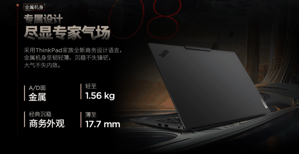 联想 ThinkPad T14p AI 2024 笔记本发布:酷睿 Ultra、可选 RTX 4050 独显,7499 元起插图6 联想 ThinkPad T14p AI 2024 笔记本发布:酷睿 Ultra、可选 RTX 4050 独显,7499 元起