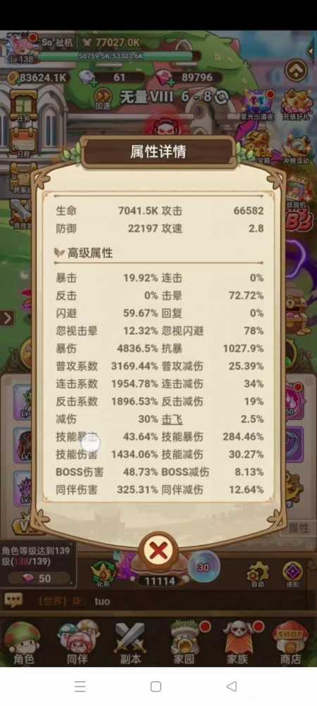 《冒险大作战》击晕技爆流愈灵师玩法插图6 《冒险大作战》击晕技爆流愈灵师玩法