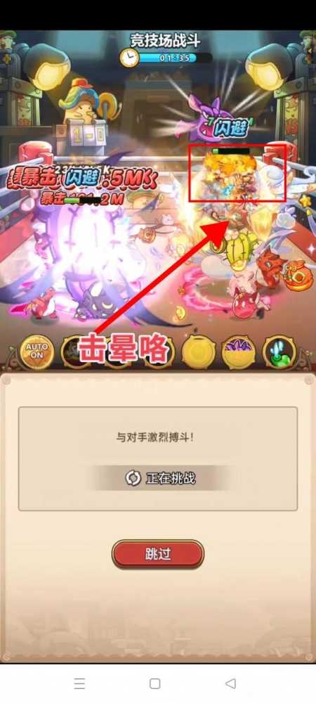 《冒险大作战》击晕技爆流愈灵师玩法插图5 《冒险大作战》击晕技爆流愈灵师玩法