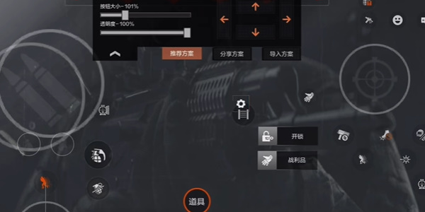 暗区突围怎么设置准星插图2 暗区突围怎么设置准星