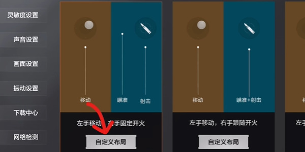 暗区突围怎么设置准星插图1 暗区突围怎么设置准星