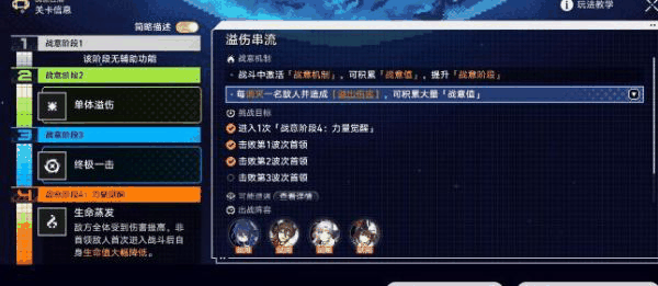 崩坏星穹铁道战意狂潮全关卡搭配方案有哪些 具体一览插图2 崩坏星穹铁道战意狂潮全关卡搭配方案有哪些 具体一览