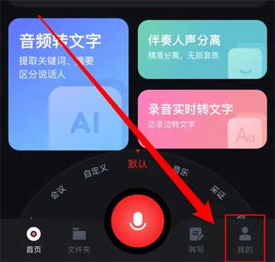 录音专家如何设置双声道插图 录音专家如何设置双声道