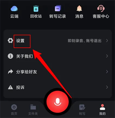 录音专家如何设置双声道插图1 录音专家如何设置双声道
