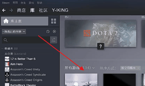 Steam怎么设置新界面插图5 Steam怎么设置新界面