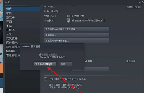 Steam怎么设置新界面插图3 Steam怎么设置新界面