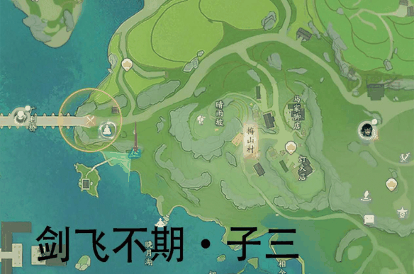 《射雕》剑飞不期子三位置攻略插图1 《射雕》剑飞不期子三位置攻略