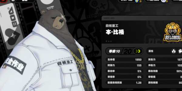 《绝区零》本比格技能天赋一览插图2 《绝区零》本比格技能天赋一览