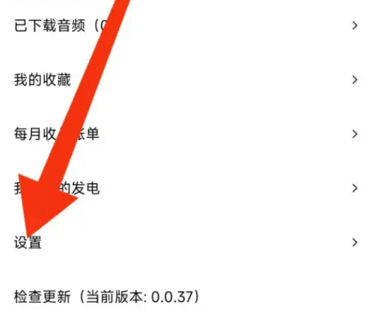 爱发电怎么看黑名单