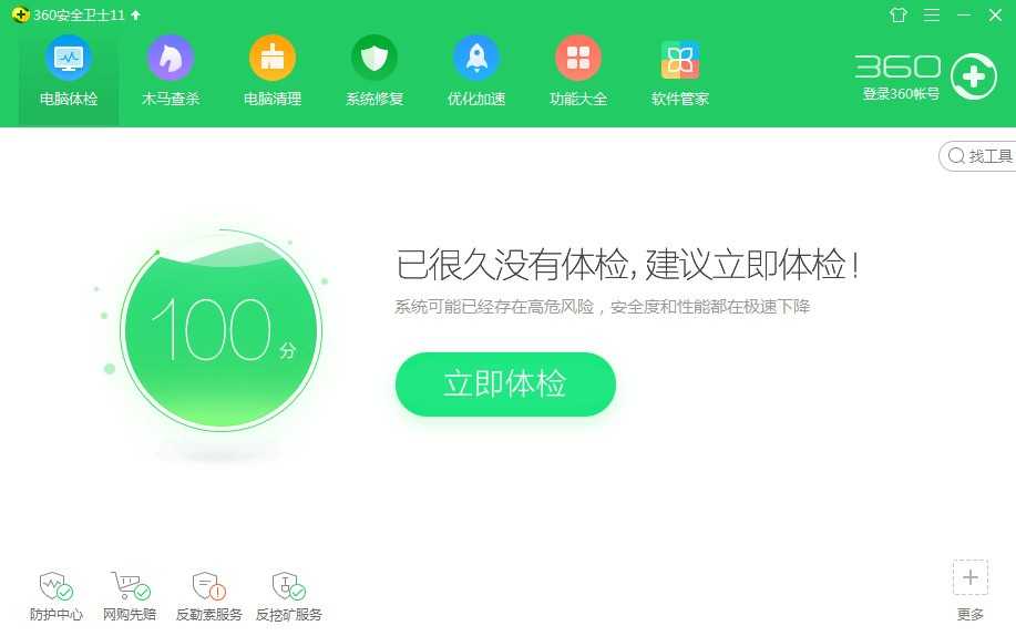 360怎么恢复删除的文件?360恢复文件功能使用教程插图 360怎么恢复删除的文件?360恢复文件功能使用教程