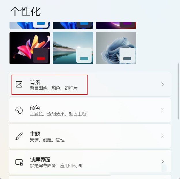 win11双屏如何设置壁纸?win11双屏设置屏保方法介绍插图 win11双屏如何设置壁纸?win11双屏设置屏保方法介绍