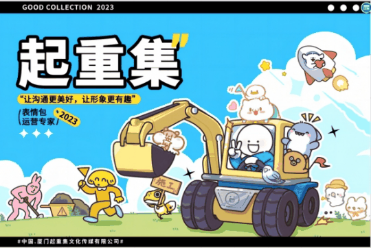 IP行业蓬勃发展，2024年ChinaJoy IP授权展区潜力无限！