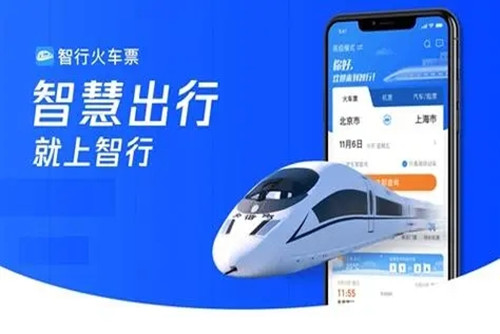 智行火车票如何查询历史订单 历史订单的查看方法插图 智行火车票如何查询历史订单 历史订单的查看方法
