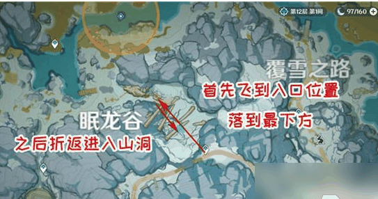 原神怎么把龙牙插入心脏 具体一览插图1 原神怎么把龙牙插入心脏 具体一览