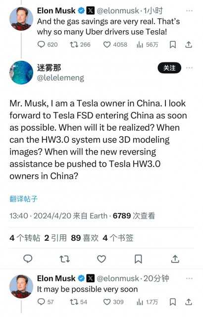 特斯拉FSD何时在中国能实现？马斯克回复：可能会很快