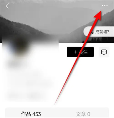 诗音如何将用户拉入黑名单插图 诗音如何将用户拉入黑名单