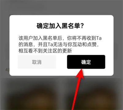 诗音如何将用户拉入黑名单插图2 诗音如何将用户拉入黑名单