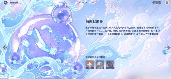 原神通往高塔的道路怎么走 具体一览