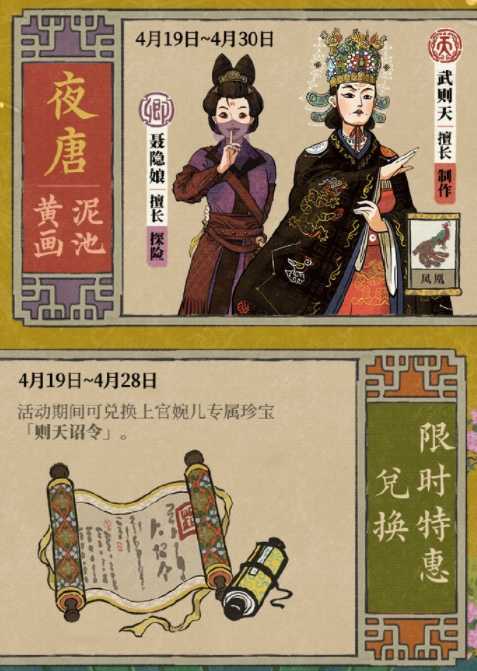 《江南百景图》上官婉儿主题活动参加方法插图2 《江南百景图》上官婉儿主题活动参加方法