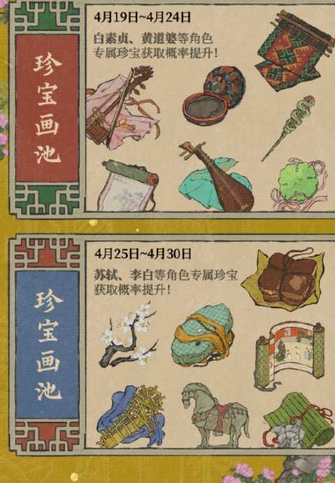 《江南百景图》上官婉儿主题活动参加方法插图4 《江南百景图》上官婉儿主题活动参加方法