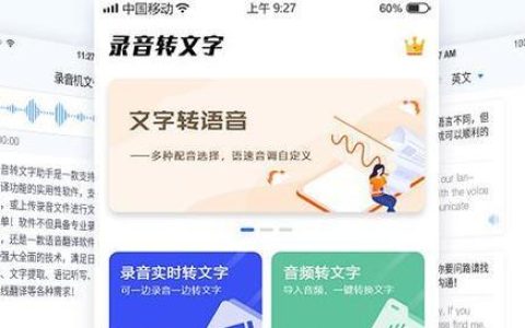 手机录音转文字（快速转换录音为文字）