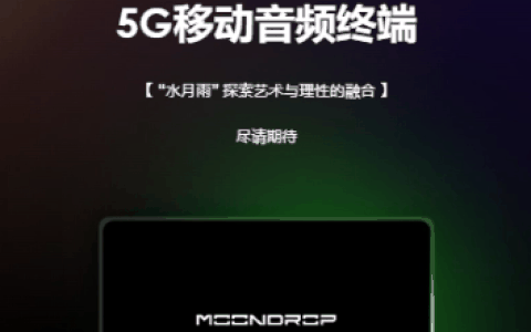 水月雨将推出首款手机，五一前有望面世