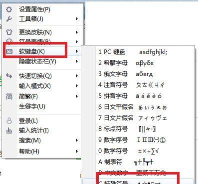 快速调出软键盘的符(提高效率的输入法快捷方式)插图 快速调出软键盘的符(提高效率的输入法快捷方式)