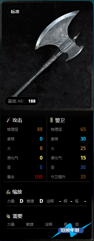 艾尔登法环武器图鉴插图1 艾尔登法环武器图鉴