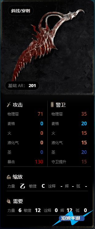 艾尔登法环武器图鉴插图3 艾尔登法环武器图鉴