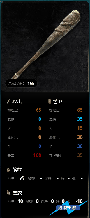 艾尔登法环武器图鉴插图9 艾尔登法环武器图鉴