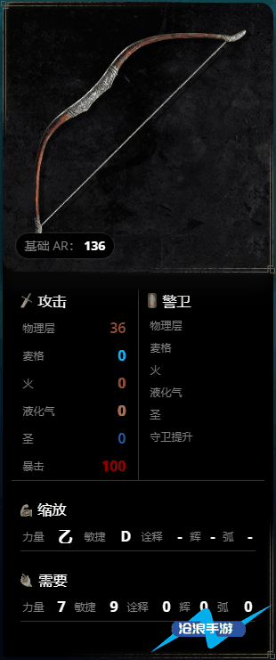 艾尔登法环武器图鉴插图11 艾尔登法环武器图鉴