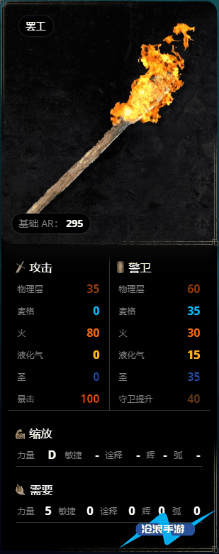 艾尔登法环武器图鉴插图14 艾尔登法环武器图鉴