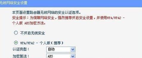 如何修改WiFi密码(简单教程帮助你修改WiFi密码)插图2 如何修改WiFi密码(简单教程帮助你修改WiFi密码)