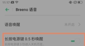 OPPOReno6在哪里看语音助手?OPPOReno6打开语音助手的教程插图4 OPPOReno6在哪里看语音助手_OPPOReno6打开语音助手的教程