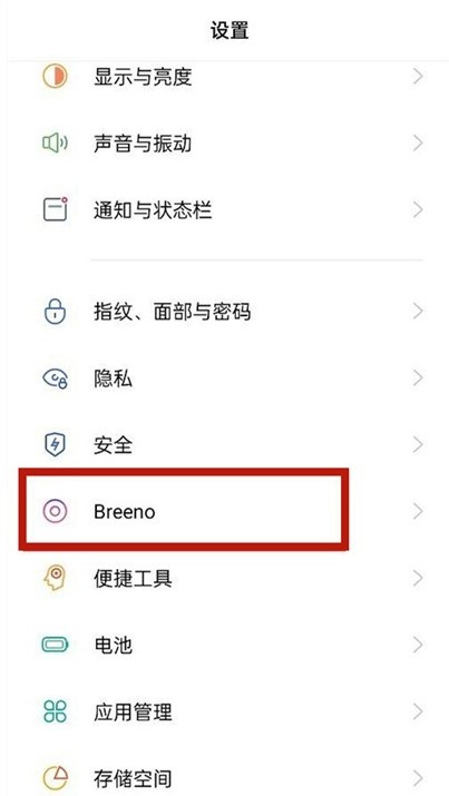 oppoa93怎样唤醒小布语音?oppoa93小布语音唤醒步骤插图 oppoa93怎样唤醒小布语音_oppoa93小布语音唤醒步骤