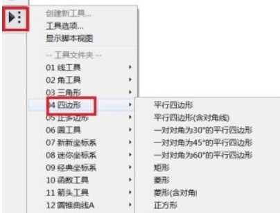 几何画板怎么计算长度?几何画板计算长度方法插图 几何画板怎么计算长度_几何画板计算长度方法