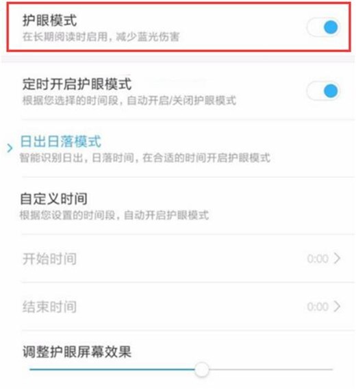 小米10设置护眼模式的操作流程插图3 小米10设置护眼模式的操作流程