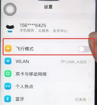 vivoz1中打开飞行模式的操作步骤插图1 vivoz1中打开飞行模式的操作步骤