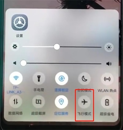 vivoz1中打开飞行模式的操作步骤插图 vivoz1中打开飞行模式的操作步骤
