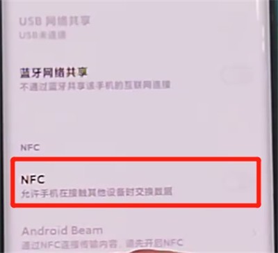 小米cc9pro中打开nfc的具体方法插图1 小米cc9pro中打开nfc的具体方法