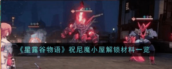 崩坏星穹铁道椒丘技能介绍 具体一览插图 崩坏星穹铁道椒丘技能介绍 具体一览