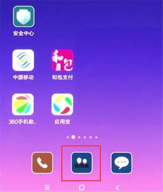 小米10导入联系人方法介绍