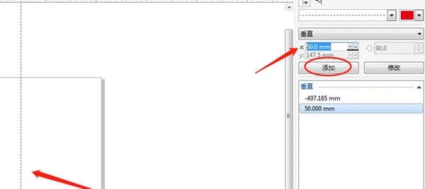 CorelDRAW辅助线怎么确定到指定位置?设置精确辅助线教程插图2 CorelDRAW辅助线怎么确定到指定位置_设置精确辅助线教程