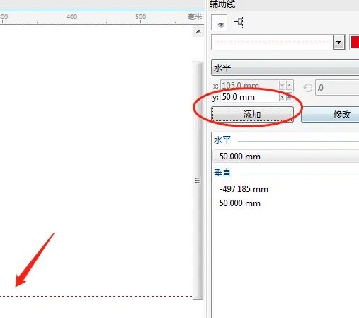 CorelDRAW辅助线怎么确定到指定位置?设置精确辅助线教程插图3 CorelDRAW辅助线怎么确定到指定位置_设置精确辅助线教程