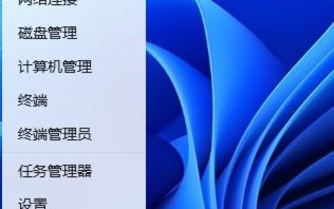 如何在Windows 11系统中通过组策略禁用搜索广告