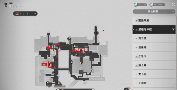 崩坏星穹铁道与仙舟上结识的人们告别在哪 具体一览插图3 崩坏星穹铁道与仙舟上结识的人们告别在哪 具体一览