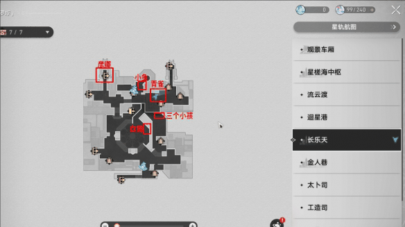 崩坏星穹铁道与仙舟上结识的人们告别在哪 具体一览插图4 崩坏星穹铁道与仙舟上结识的人们告别在哪 具体一览
